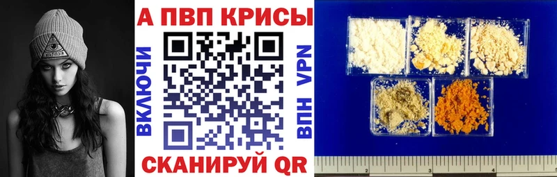 Купить закладку Cocaine  A PVP  ГАШ  Мефедрон  Миньяр