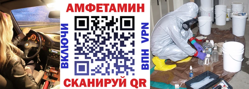 Купить закладки  Миньяр  АМФЕТАМИН Premium 