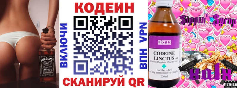 Кодеиновый сироп Lean напиток Lean (лин)  Купить  Миньяр 