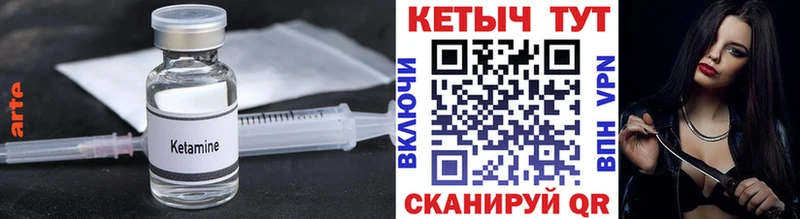 КЕТАМИН ketamine  Купить где  Миньяр 